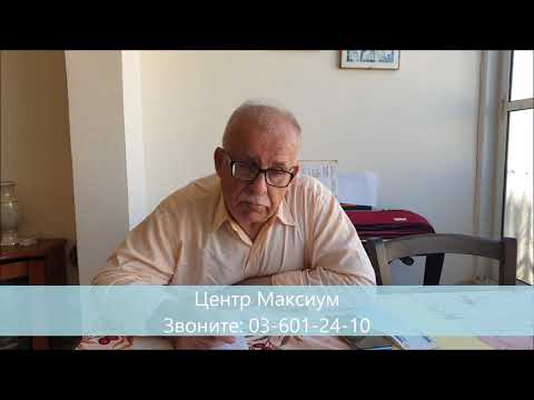 Ицхак: Сэкономил 30% на налоге
