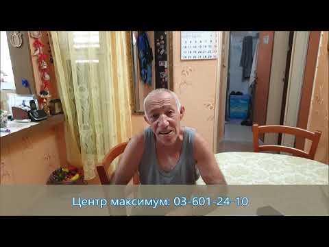 Янкель, благодаря Центру Максимум, быстро оформил свою пенсию и получил все пола