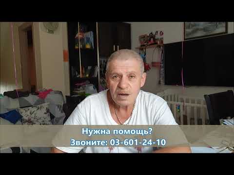 Александр долго не мог получить свои пицуим, но благодаря Центру Максимум он в к