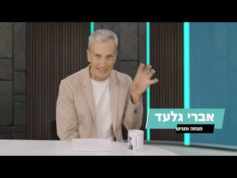 מיכאל מנקר מתארח אצל אברי גלעד — מימוש זכויות כשליחות