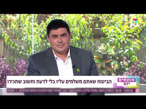 מיכאל מנקר בערוץ 13 — הכול על מימוש זכויות בביטוח סיעודי