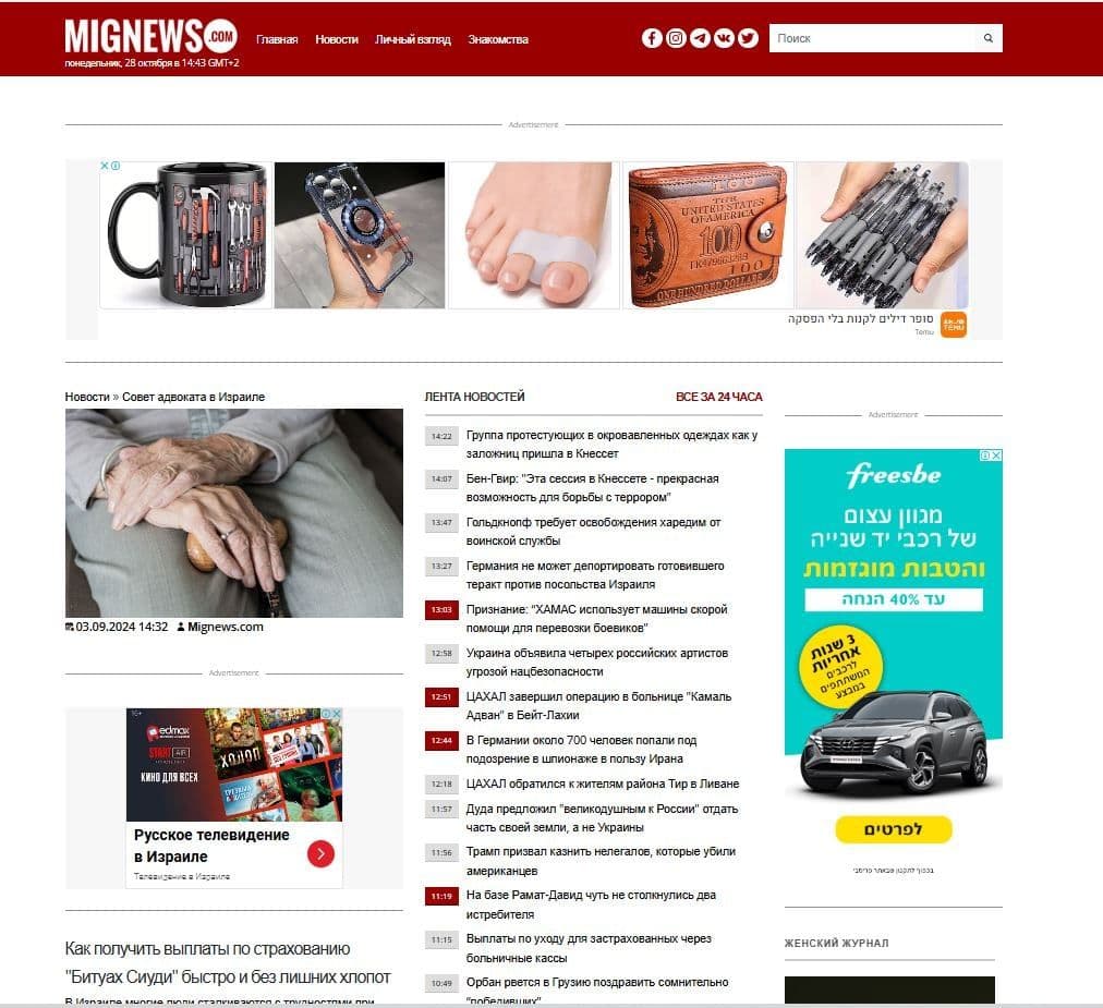 Mignews