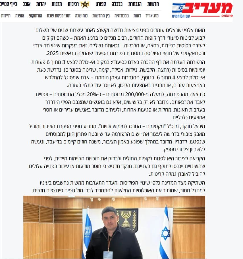 כתבת מעריב — מיכאל מנקר מוביל מאבק ציבורי על הרפורמה בביטוח הסיעודי